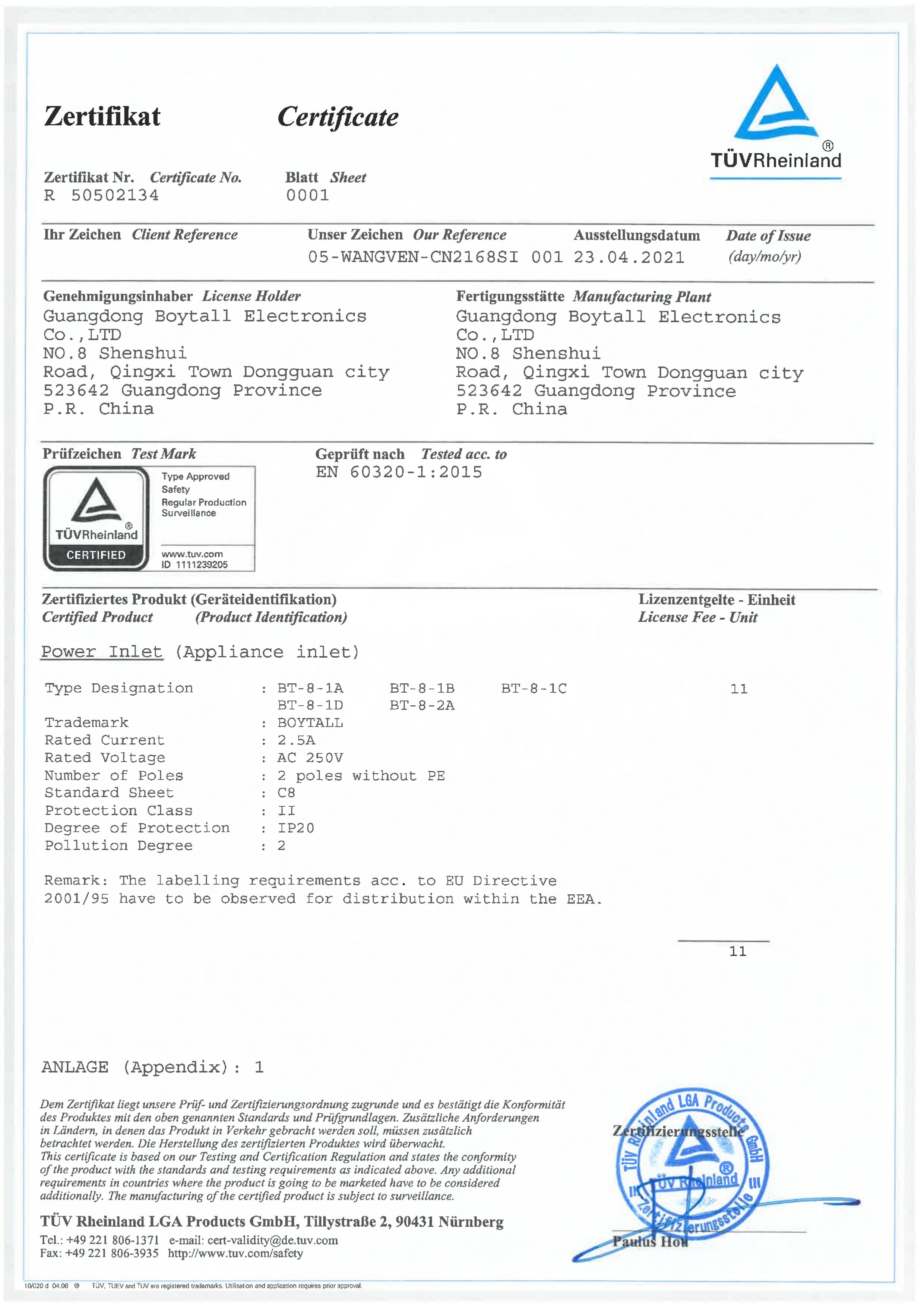 BT-8 係列 TUV 證書（shū）